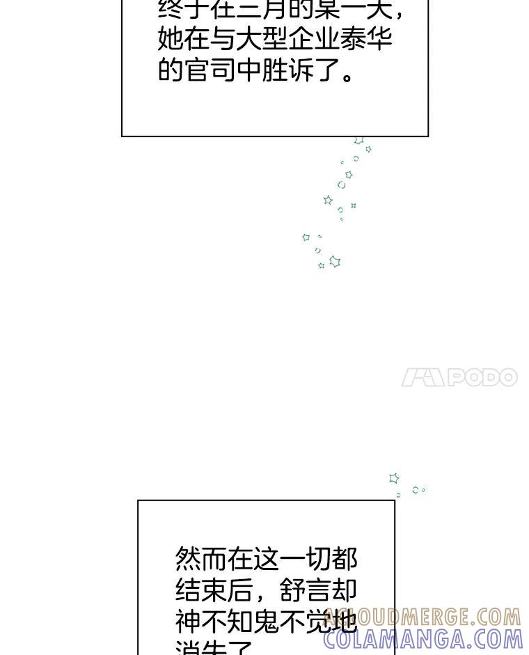 《难以拒绝的他》沈俊豪外传5.拒绝 第105页