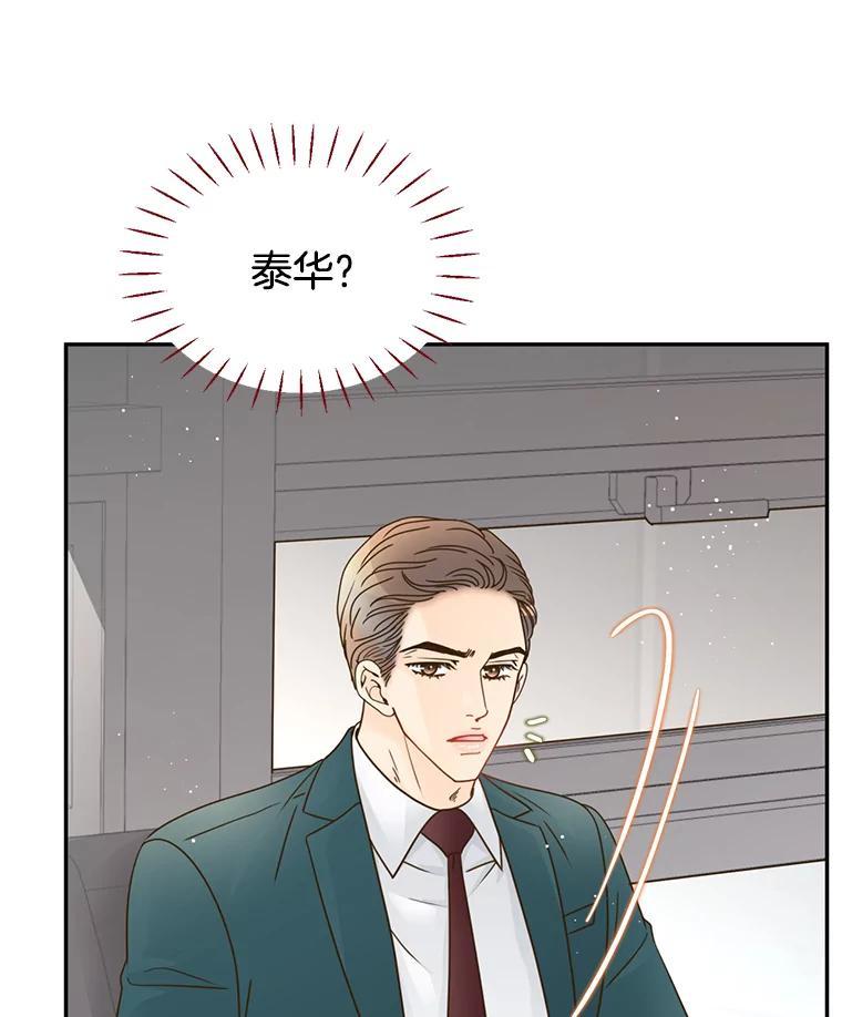 《难以拒绝的他》沈俊豪外传5.拒绝 第20页