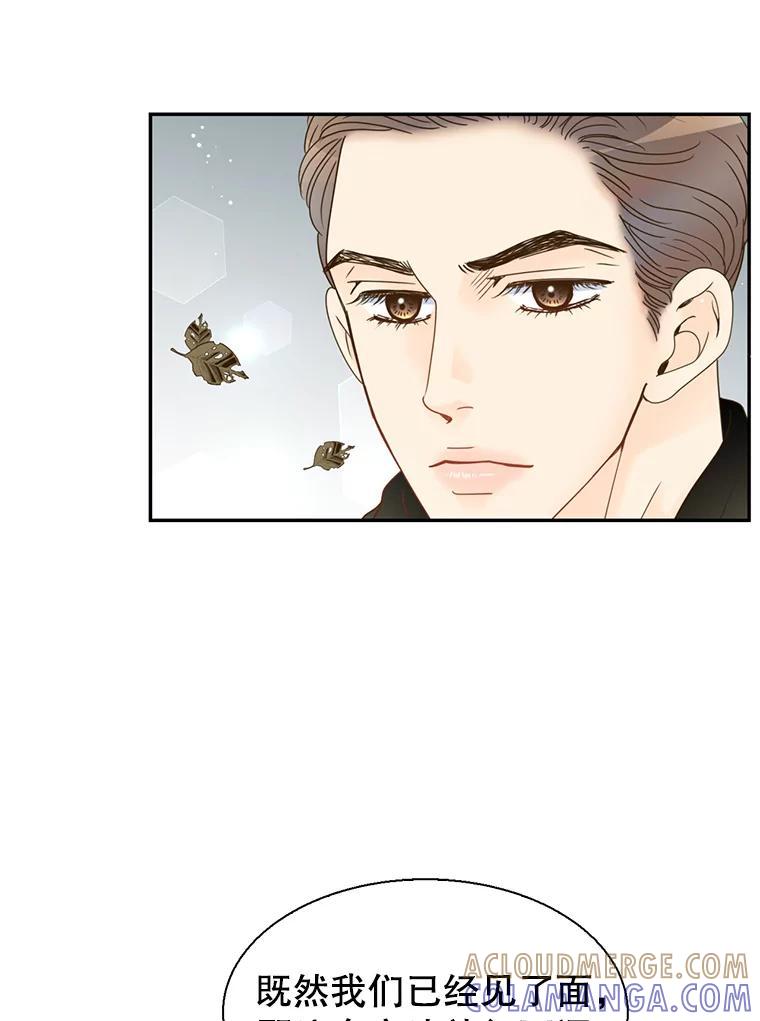 《难以拒绝的他》沈俊豪外传5.拒绝 第73页