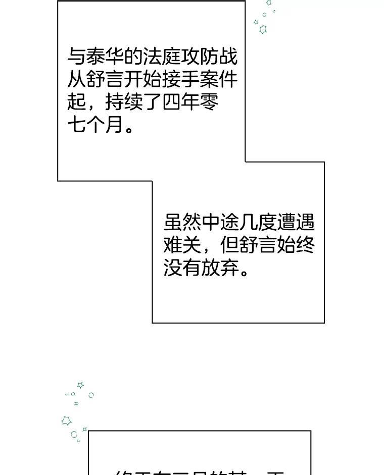 《难以拒绝的他》沈俊豪外传5.拒绝 第104页