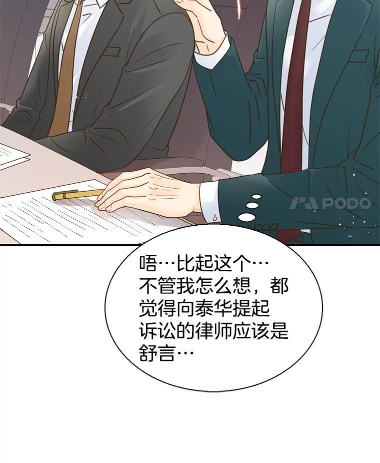 《难以拒绝的他》沈俊豪外传5.拒绝 第28页