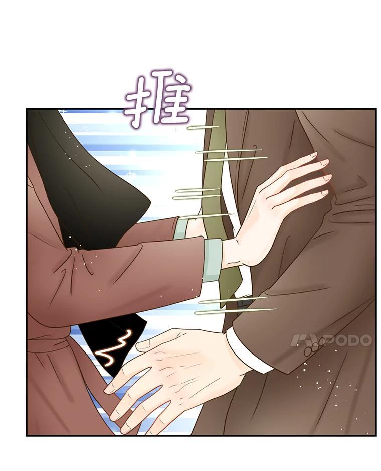 《难以拒绝的他》沈俊豪外传5.拒绝 第88页