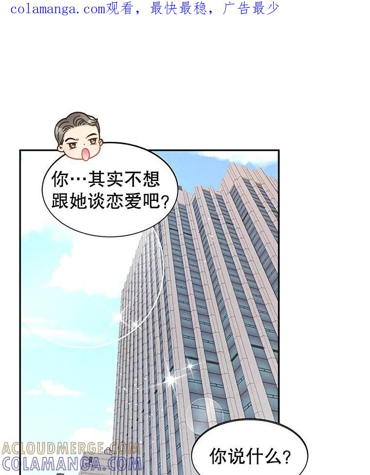 《难以拒绝的他》沈俊豪外传5.拒绝 第1页