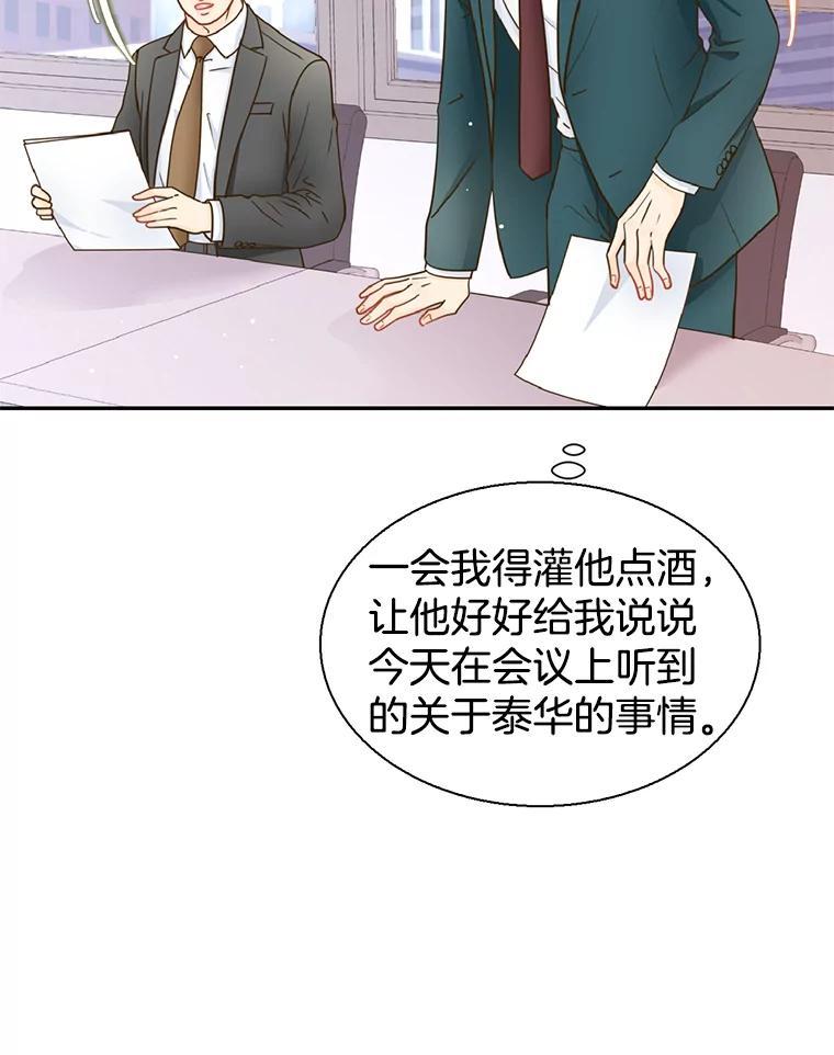 《难以拒绝的他》沈俊豪外传5.拒绝 第30页