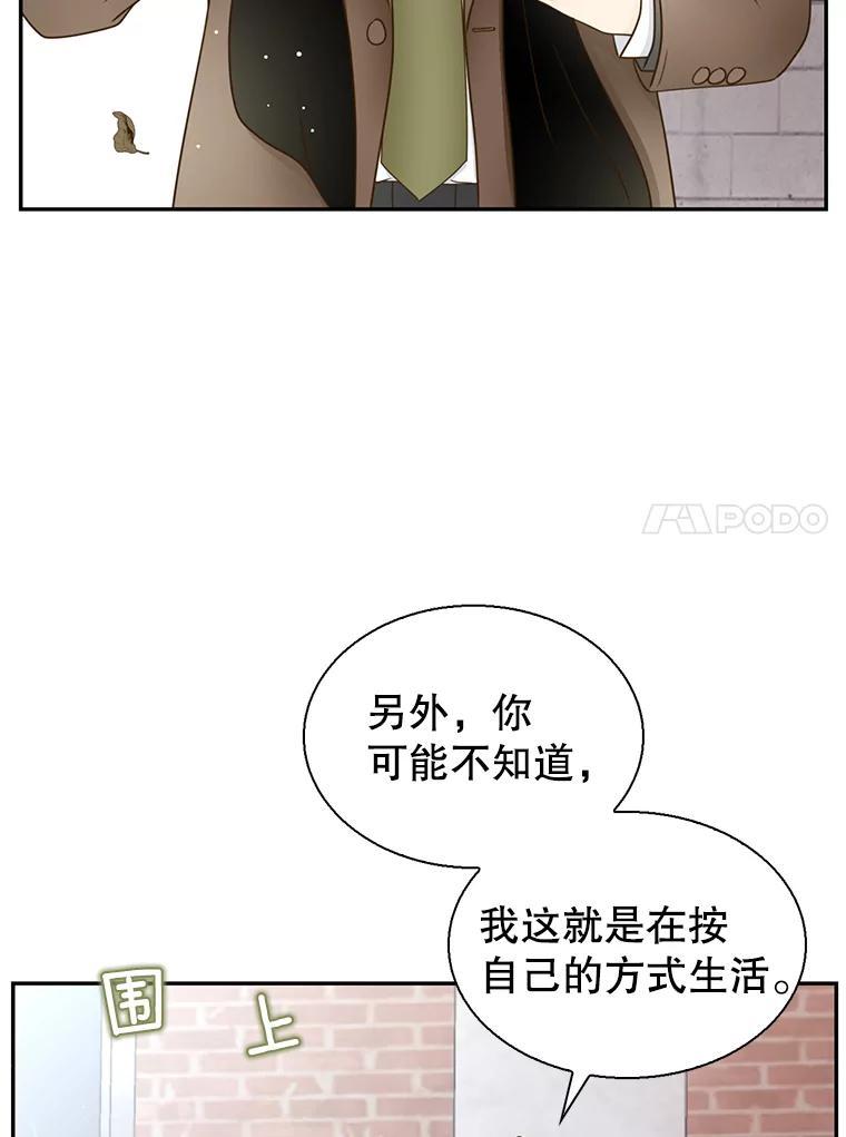 《难以拒绝的他》沈俊豪外传5.拒绝 第75页
