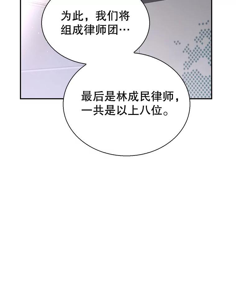 《难以拒绝的他》沈俊豪外传5.拒绝 第26页