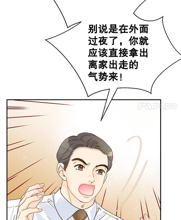 《难以拒绝的他》沈俊豪外传5.拒绝 第4页