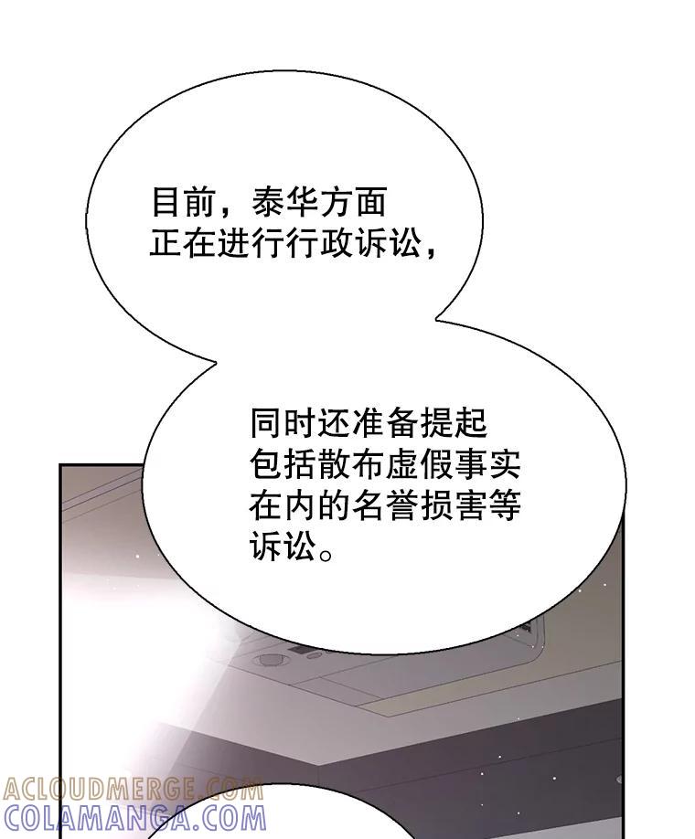 《难以拒绝的他》沈俊豪外传5.拒绝 第25页