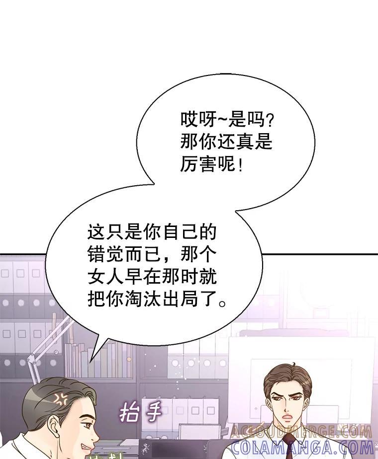 《难以拒绝的他》沈俊豪外传5.拒绝 第9页