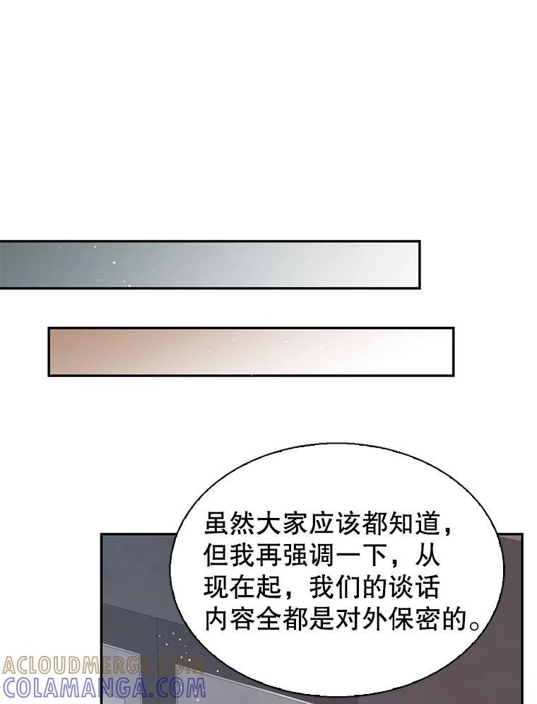 《难以拒绝的他》沈俊豪外传5.拒绝 第17页