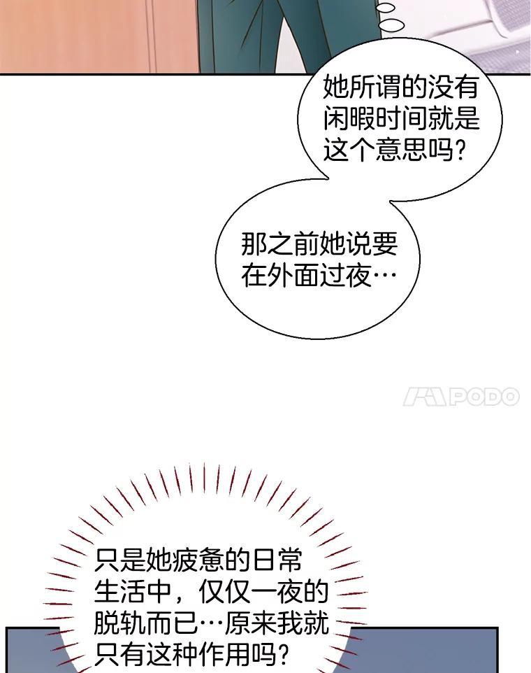 《难以拒绝的他》沈俊豪外传5.拒绝 第38页