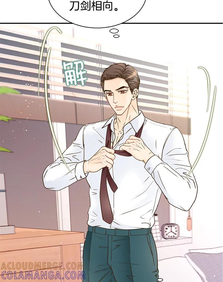 《难以拒绝的他》沈俊豪外传5.拒绝 第37页
