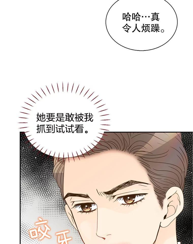 《难以拒绝的他》沈俊豪外传5.拒绝 第40页