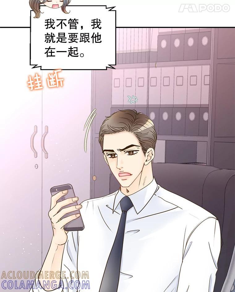 《难以拒绝的他》沈俊豪外传5.拒绝 第109页