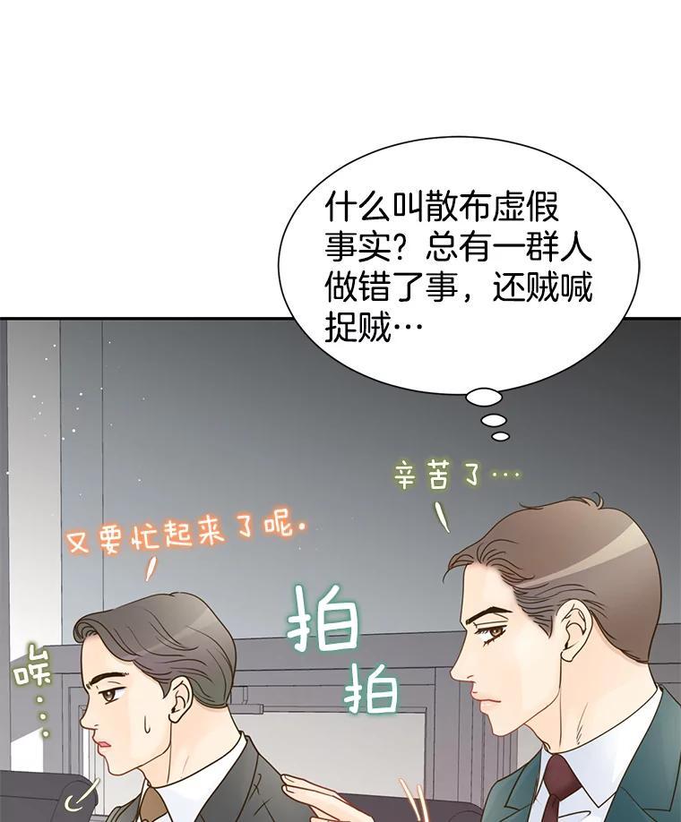 《难以拒绝的他》沈俊豪外传5.拒绝 第27页