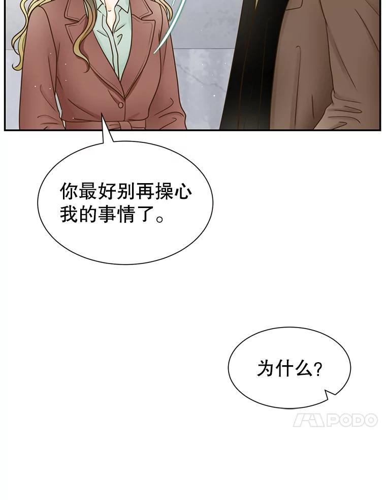 《难以拒绝的他》沈俊豪外传5.拒绝 第52页