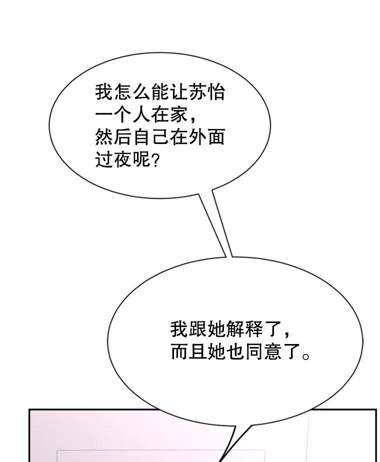 《难以拒绝的他》沈俊豪外传5.拒绝 第7页