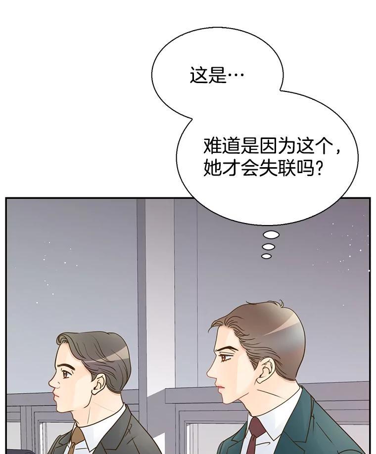《难以拒绝的他》沈俊豪外传5.拒绝 第23页