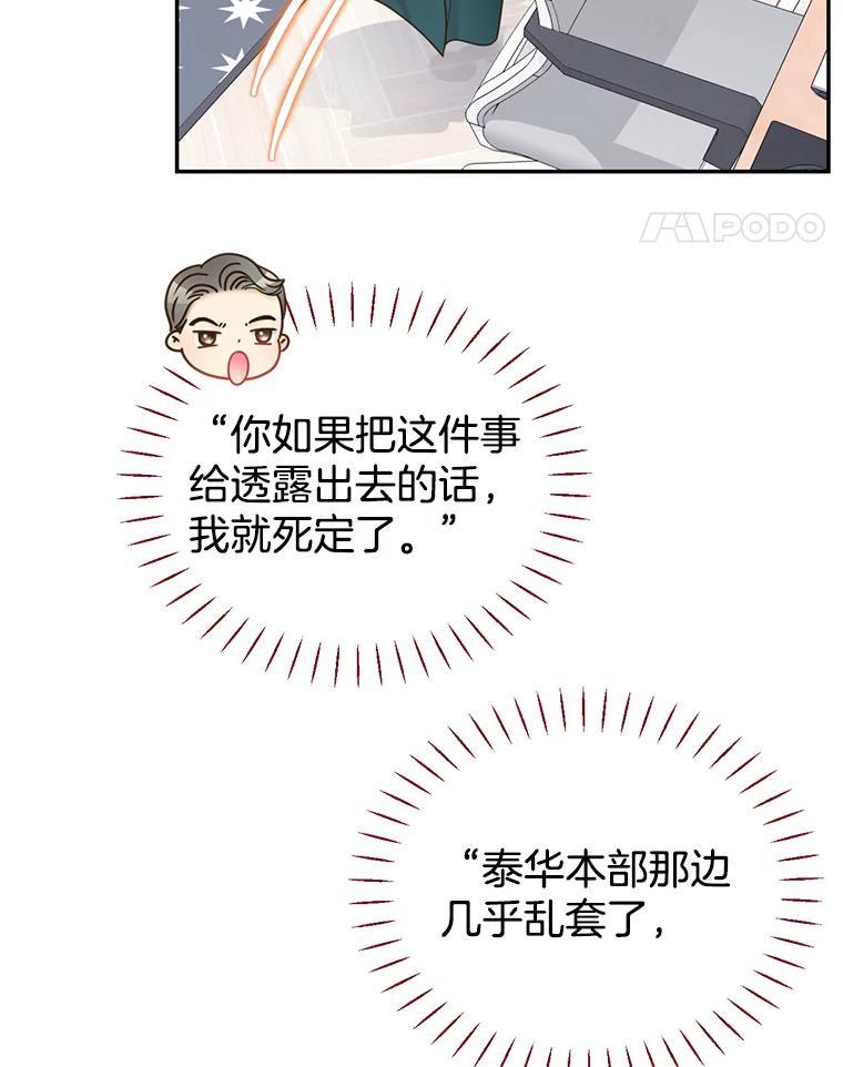 《难以拒绝的他》沈俊豪外传5.拒绝 第35页