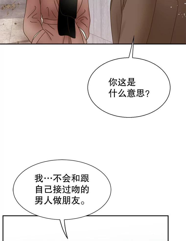 《难以拒绝的他》沈俊豪外传5.拒绝 第94页