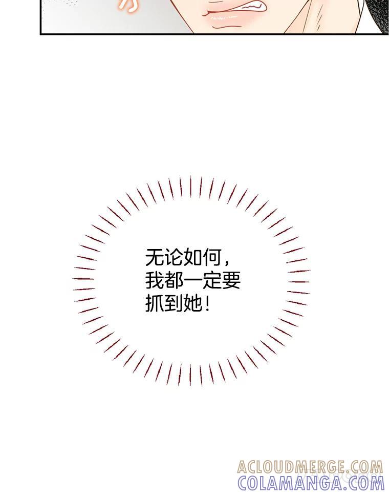 《难以拒绝的他》沈俊豪外传5.拒绝 第41页