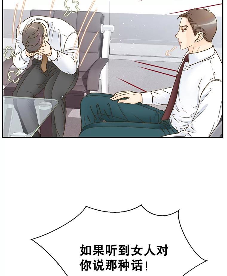 《难以拒绝的他》沈俊豪外传5.拒绝 第3页