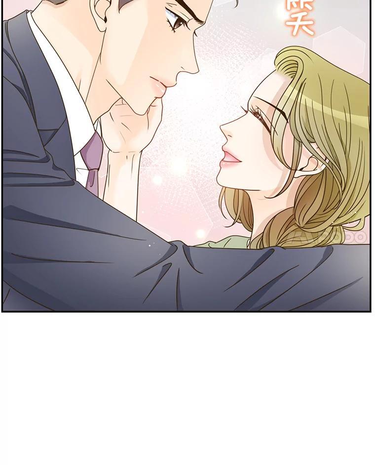 《难以拒绝的他》沈俊豪外传6.找到了 第86页