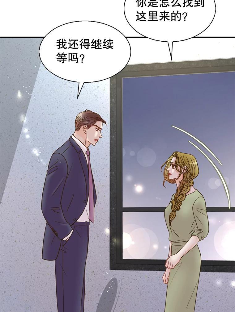 《难以拒绝的他》沈俊豪外传6.找到了 第67页