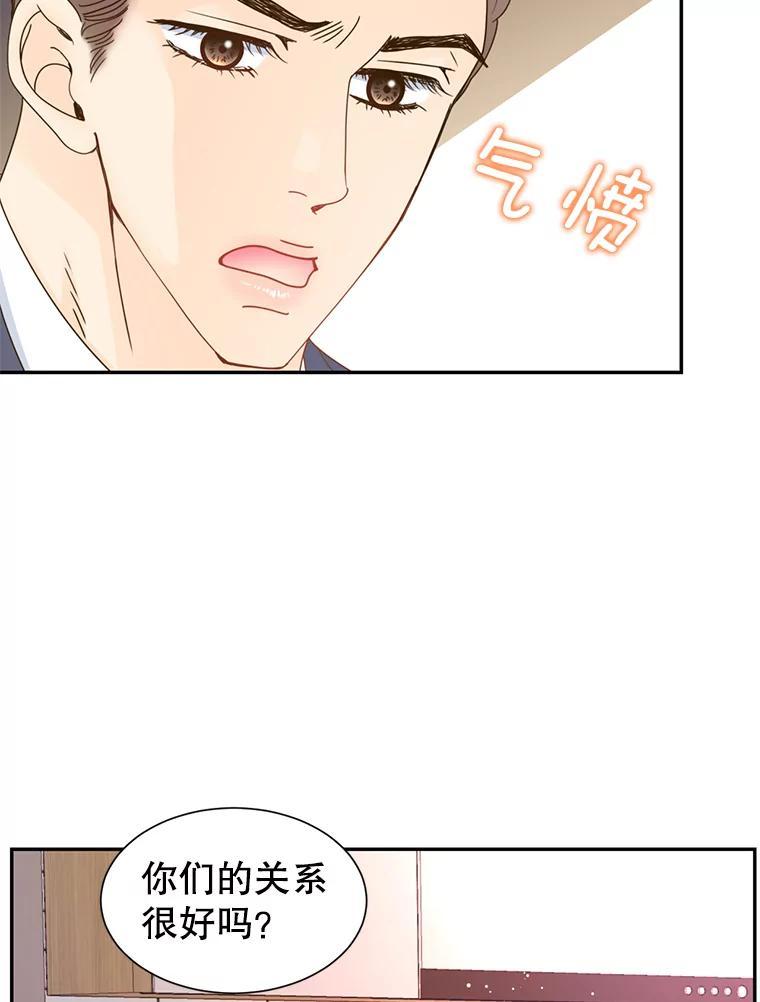 《难以拒绝的他》沈俊豪外传6.找到了 第95页