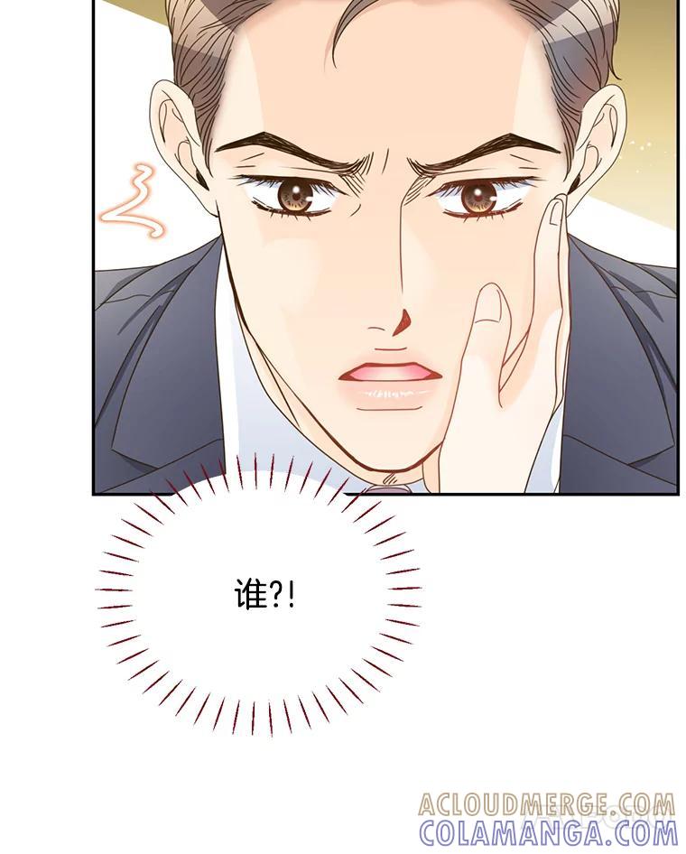 《难以拒绝的他》沈俊豪外传6.找到了 第89页