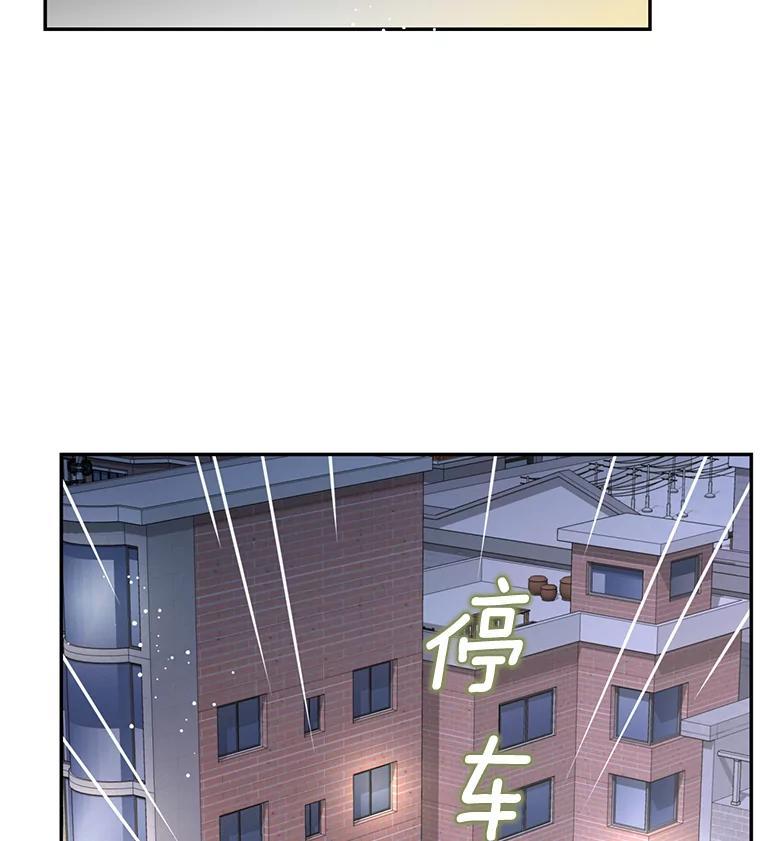 《难以拒绝的他》沈俊豪外传6.找到了 第40页