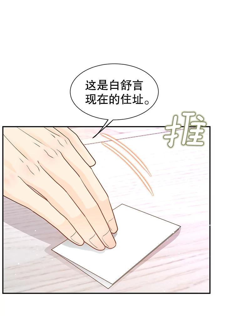 《难以拒绝的他》沈俊豪外传6.找到了 第22页