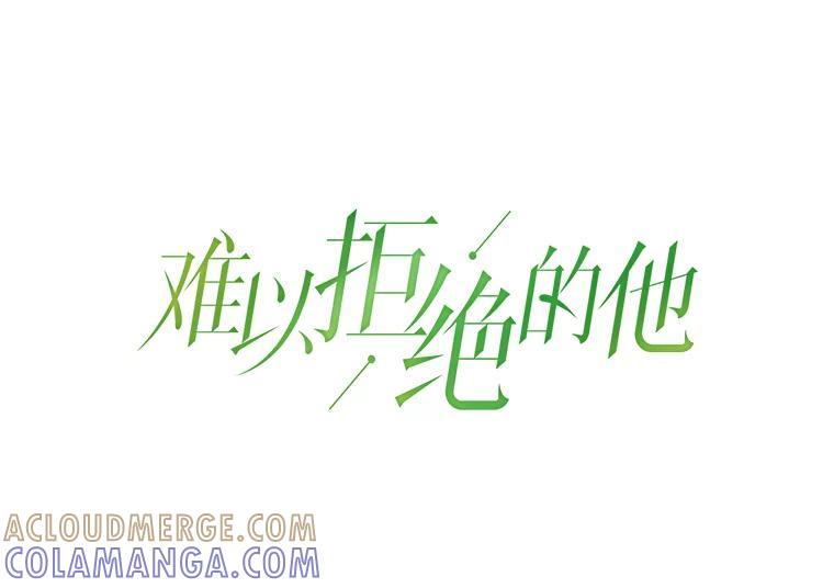《难以拒绝的他》沈俊豪外传6.找到了 第37页