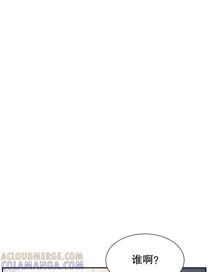 《难以拒绝的他》沈俊豪外传6.找到了 第61页