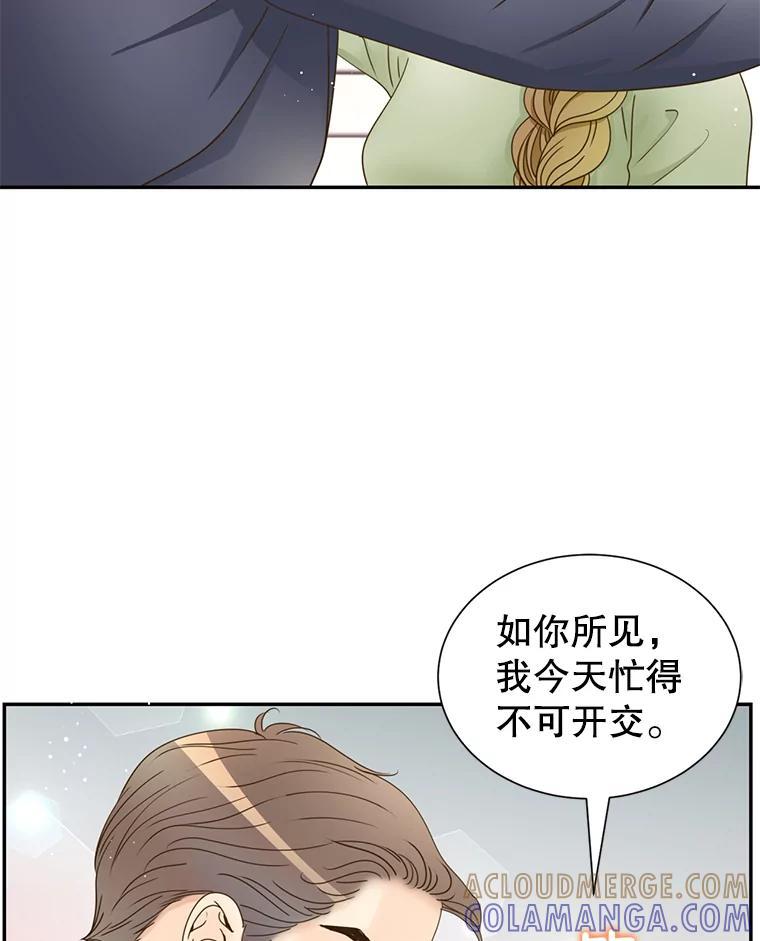 《难以拒绝的他》沈俊豪外传6.找到了 第85页
