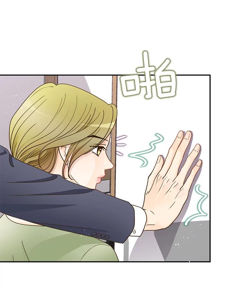 《难以拒绝的他》沈俊豪外传6.找到了 第78页