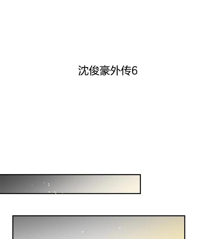 《难以拒绝的他》沈俊豪外传6.找到了 第39页