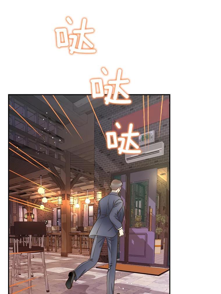 《难以拒绝的他》沈俊豪外传6.找到了 第30页