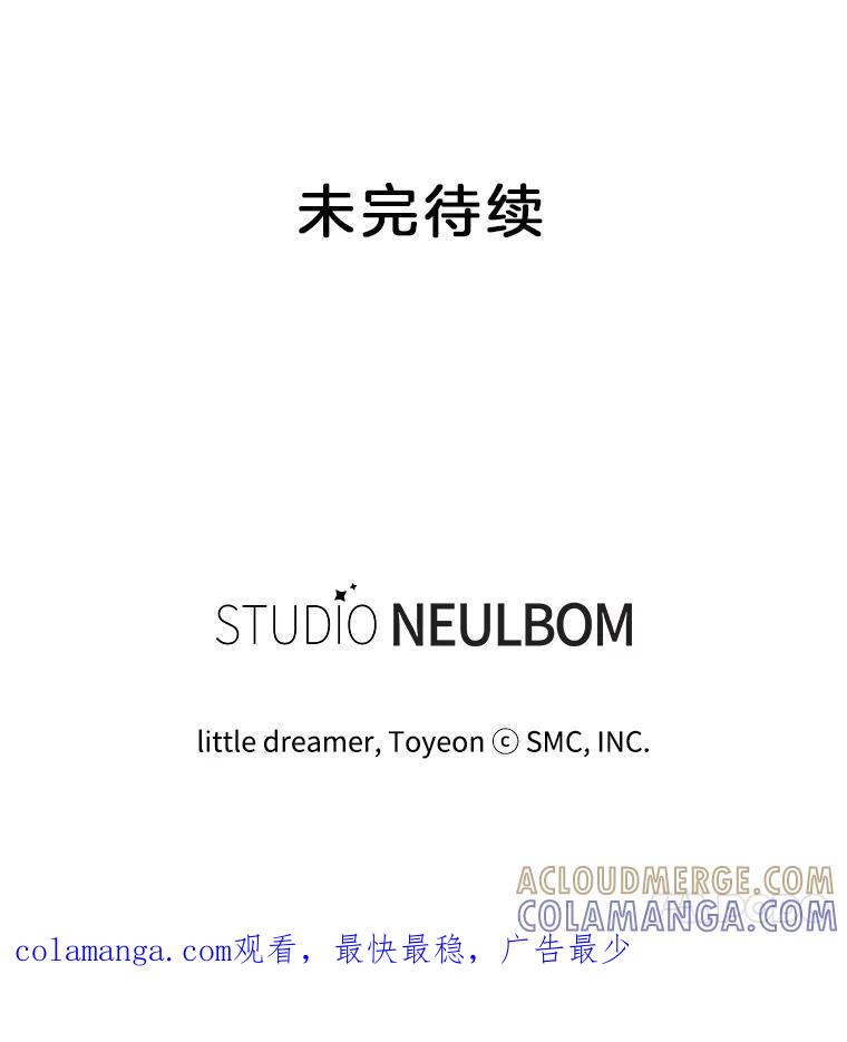 《难以拒绝的他》沈俊豪外传6.找到了 第113页