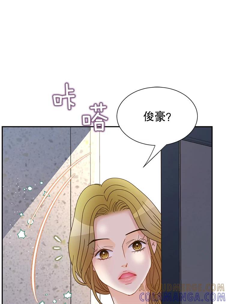 《难以拒绝的他》沈俊豪外传6.找到了 第65页