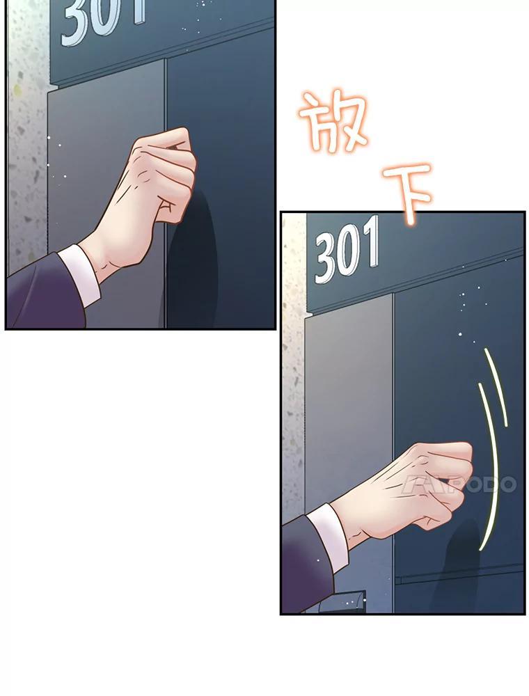 《难以拒绝的他》沈俊豪外传6.找到了 第52页