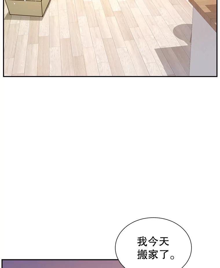 《难以拒绝的他》沈俊豪外传6.找到了 第74页