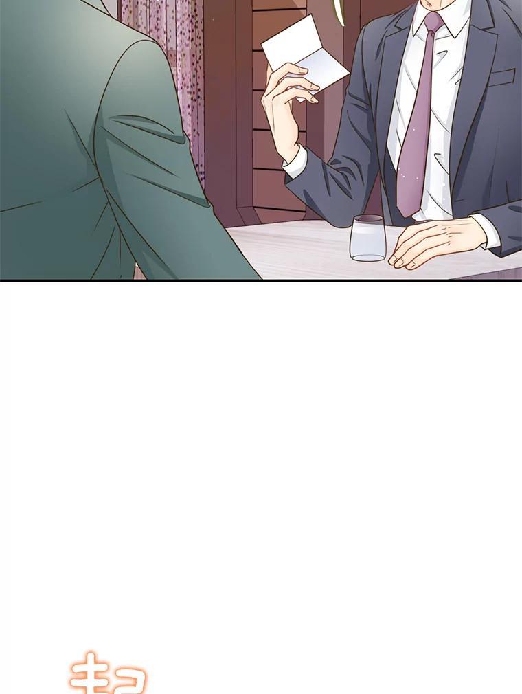 《难以拒绝的他》沈俊豪外传6.找到了 第26页