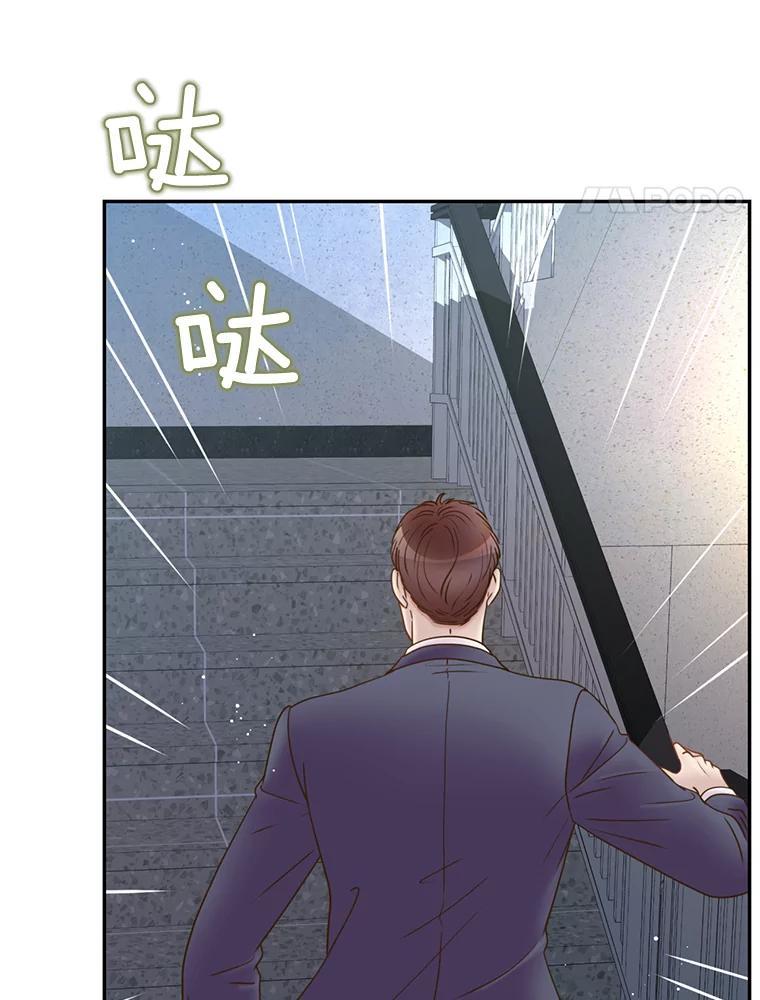 《难以拒绝的他》沈俊豪外传6.找到了 第46页