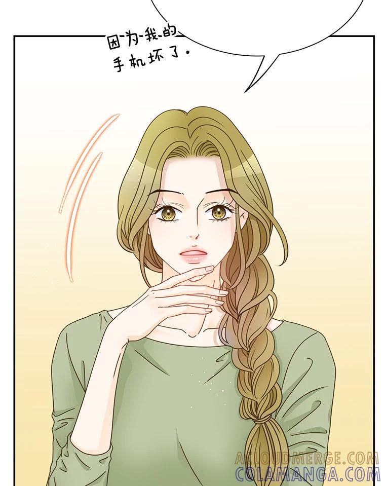 《难以拒绝的他》沈俊豪外传6.找到了 第101页