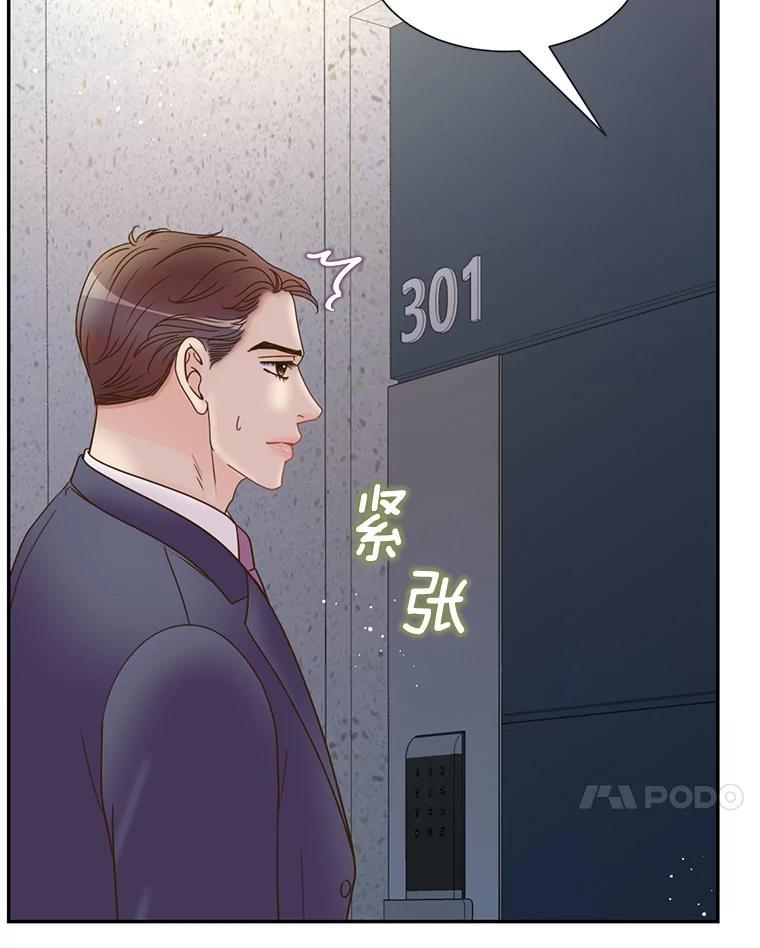 《难以拒绝的他》沈俊豪外传6.找到了 第62页