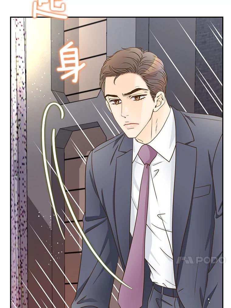 《难以拒绝的他》沈俊豪外传6.找到了 第27页