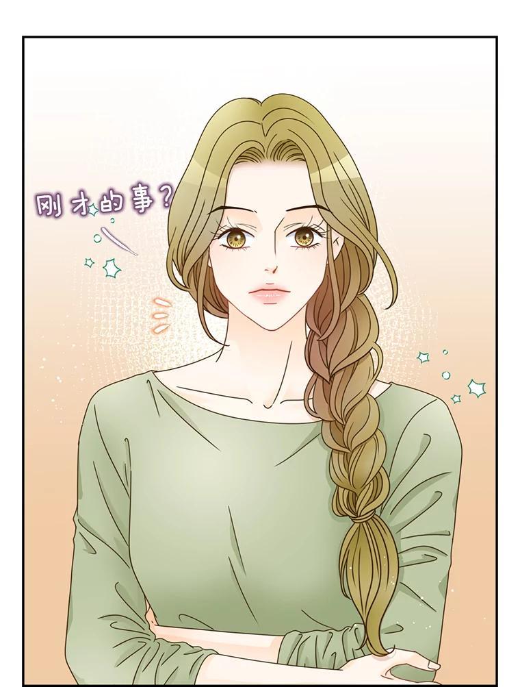 《难以拒绝的他》沈俊豪外传6.找到了 第107页