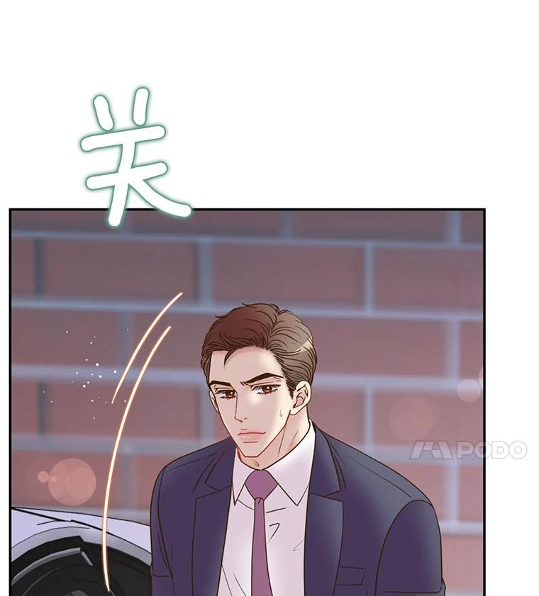《难以拒绝的他》沈俊豪外传6.找到了 第42页