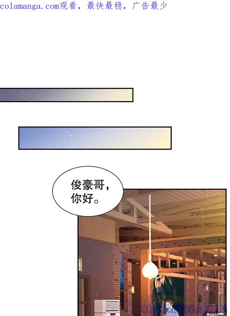 《难以拒绝的他》沈俊豪外传6.找到了 第1页